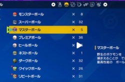 宝可梦朱紫怎么复制大师球？无限复制BUG使用教程