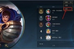 英雄联盟手游怎么设置地区排名?英雄联盟手游地区排名设置教程