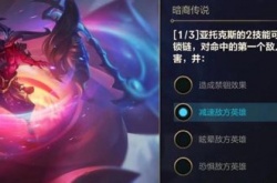 英雄联盟手游暗裔传说11.23答案 能力者叁暗裔传说第三天答案分享