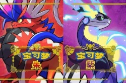 宝可梦朱紫剧毒宝珠怎么获得?剧毒宝珠获取方法