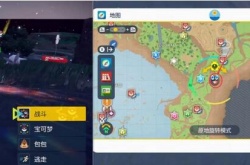 宝可梦朱紫六星矿洞怎么开?六星矿洞开启方法