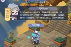 梦幻西游网页版伊阙之战怎么过？梦幻西游网页版伊阙之战攻略