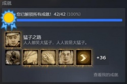 大多数隐藏成就怎么获得?大多数隐藏成就获取攻略