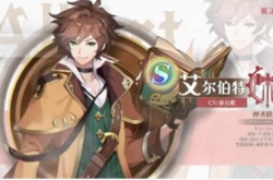 空之要塞启航艾尔伯特怎么搭配芯核?空之要塞启航艾尔伯特芯核搭配