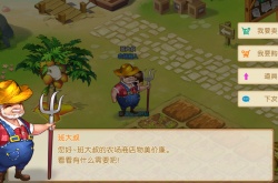 弹弹堂大冒险农场怎么玩？弹弹堂大冒险农场玩法介绍