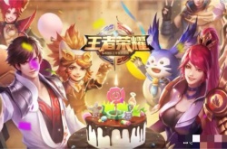 王者荣耀周年庆是几月几号？王者荣耀每年周年庆时间