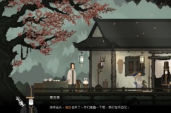 山海旅人七云居黄泉怎么过？山海旅人七云居黄泉攻略