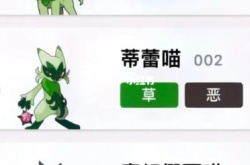 御三家朱紫最终形态 宝可梦朱紫御三家最终形态爆料