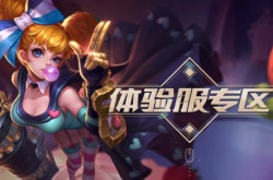 王者荣耀体验服只能微信申请吗？王者荣耀体验服申请条件