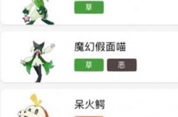 精灵宝可梦朱紫图鉴最新 宝可梦朱紫图鉴最新大全一览