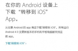 安卓转苹果游戏账号怎么办？安卓游戏账号怎么转移到苹果的方法
