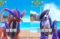 宝可梦朱紫新精灵 宝可梦朱紫有哪些新精灵