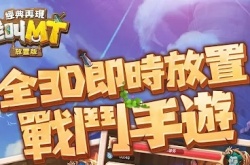 我叫MT经典再现兑换码？我叫MT经典再现连抽礼包码大全