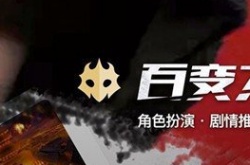 百变大侦探岁暮不归客凶手真相分析攻略有哪些