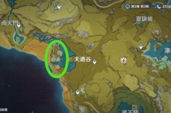 原神循仙踪兮天遒任务触发条件？原神循仙踪兮天遒任务触发条件是什么