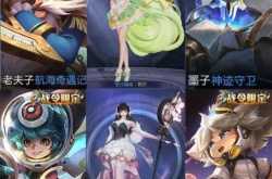 王者荣耀赛事新赛季,新的赛年皮肤即将登场