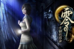 零月蚀的假面公开实体版主视觉图