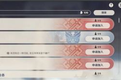 原神别人怎样进自己世界？原神怎么让别人加入自己的世界