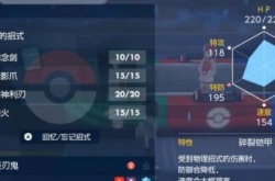 宝可梦朱紫怎么看v值 v值查看方法介绍