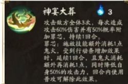 阴阳师化四季一梦碎阵容搭配攻略 一梦碎阵容推荐