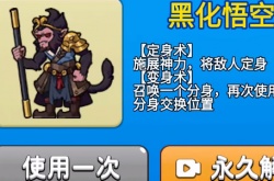 别惹农夫黑化悟空隐藏皮肤解锁攻略 黑化悟空怎么解锁