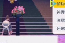 宝可梦朱紫手机壳怎么换 手机壳更换方法