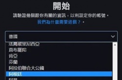 炉石传说阿根廷服怎么注册 阿根廷服战网下载注册教程