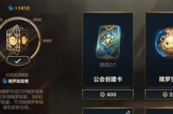 英雄联盟手游4级奖池多少钱？英雄联盟4级奖池宝箱价格介绍