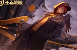 王者荣耀明天更新内容？王者荣耀S12赛季更新内容介绍