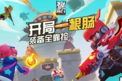 香肠派对游客账号怎么找回?香肠派对游客账号找回教程