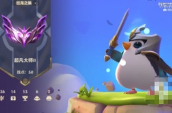 金铲铲s9什么时候开始？金铲铲之战新赛季上线时间确定