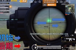 和平精英灵敏度怎么调左右晃动?灵敏度左右抖动调整设置方法