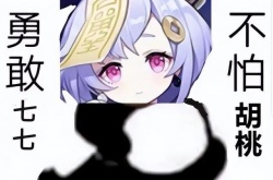 七七和刻晴谁更弱 为什么说七七弱是在调侃刻晴弱是真的弱