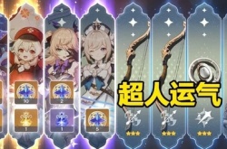 原神欧神新手 原神新手入坑该培养哪个角色?