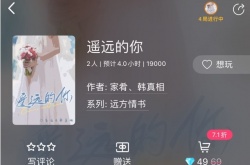 百变大侦探遥远的你凶手是谁?遥远的你凶手真相解析