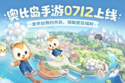 奥比岛烟花盛会礼物？奥比岛烟花盛会礼物怎么领