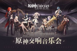 原神多少级才算正式开始？原神多少级才算走出新手村