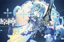 原神多少级才算走出新手村？原神什么时候出新手村