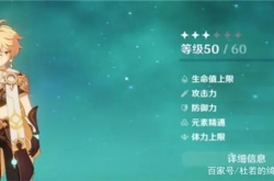 原神主角为什么不值得培养 原神主角值得培养吗