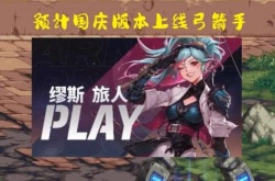 DNF机械崛起开战副本奖励是什么?DNF机械崛起开战副本奖励一览