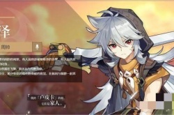 原神白嫖玩家应该练什么角色？原神不氪金培养哪些角色