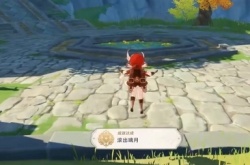 原神隐藏成就滚出璃月 原神滚出璃月成就怎么做谁