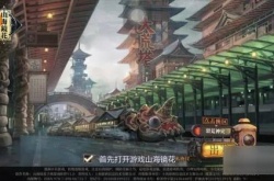 山海镜花雷狮怎么获得?山海镜花雷狮获取攻略