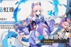 原神新手抽卡推荐 新手最适合抽哪个池子