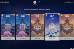 原神新手做任务顺序 原神主线任务顺序是什么