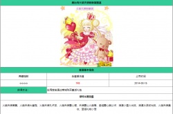 奥比岛火柴天使？奥比岛火柴天使粉嫩装图鉴