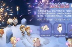 奥比岛手游周年庆烟花时间？奥比岛梦想国度周年庆烟花时间