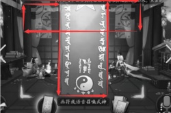 阴阳师12月神秘图案怎么画?阴阳师十二月神秘符咒画法分享