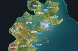 原神七国开放顺序？原神七个国家开放顺序一览