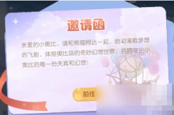 奥比岛烟花在哪？奥比岛烟花获取位置在哪